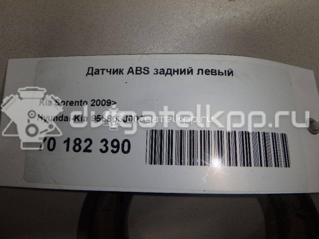 Фото Датчик ABS задний левый  956803J000 для Hyundai Ix55 {forloop.counter}}