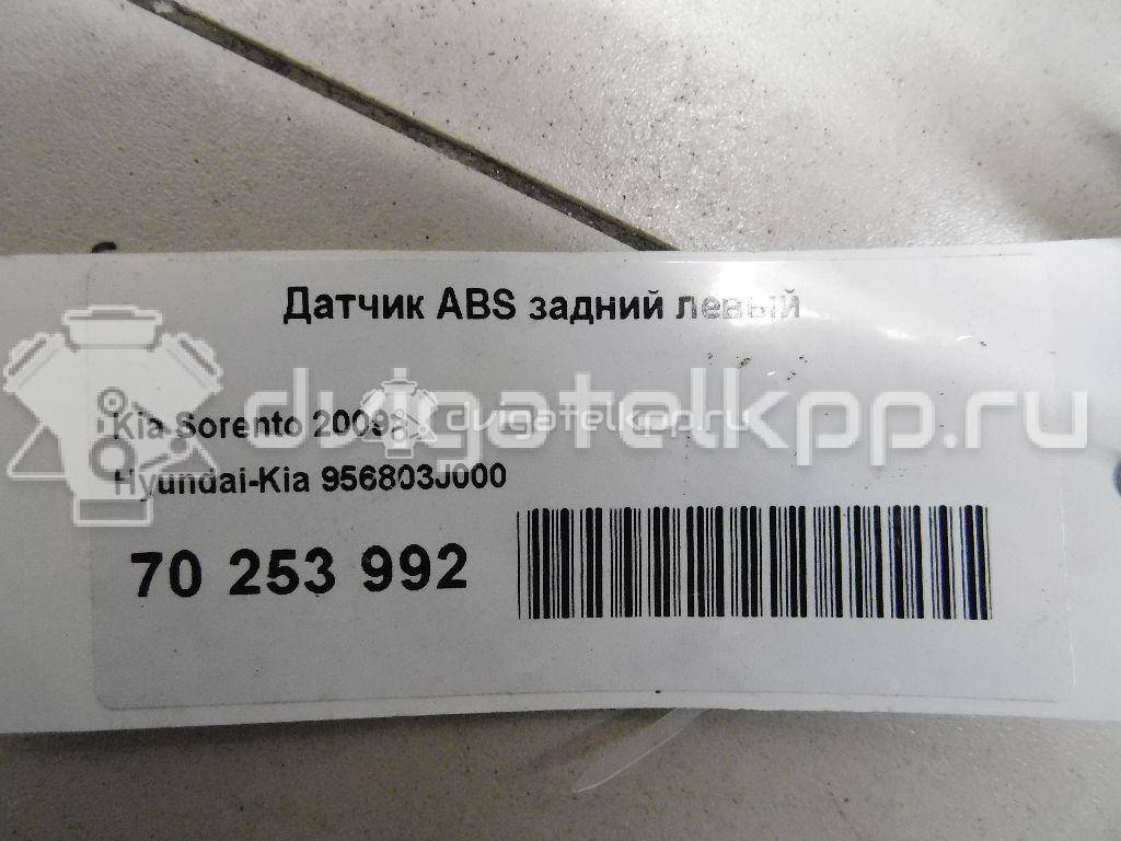 Фото Датчик ABS задний левый  956803J000 для Hyundai Ix55 {forloop.counter}}