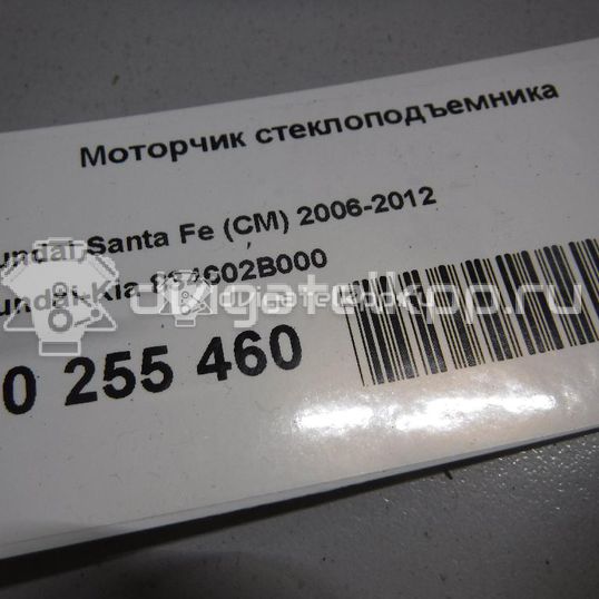 Фото Моторчик стеклоподъемника  834602b000 для Hyundai Santa Fé