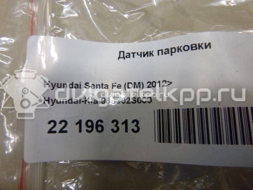 Фото Датчик парковки  968902S000 для Hyundai Santa Fé / Ix35 Lm, El, Elh / Grand Santa Fé {forloop.counter}}