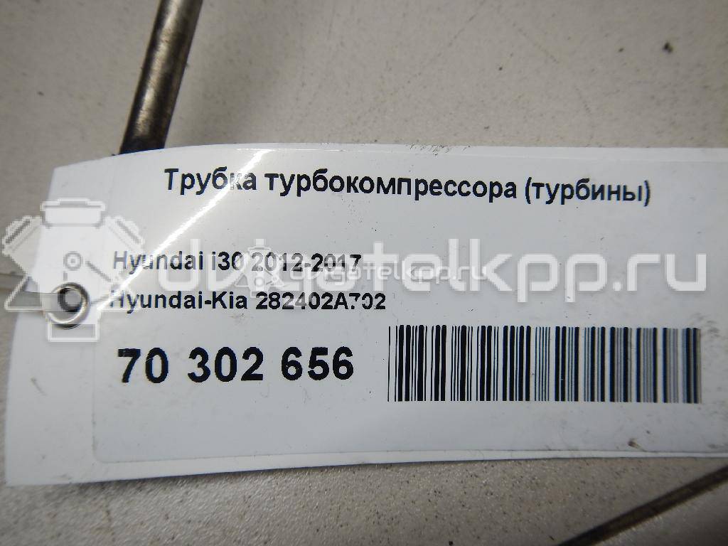 Фото Трубка турбокомпрессора (турбины)  282402A702 для Hyundai / Kia {forloop.counter}}