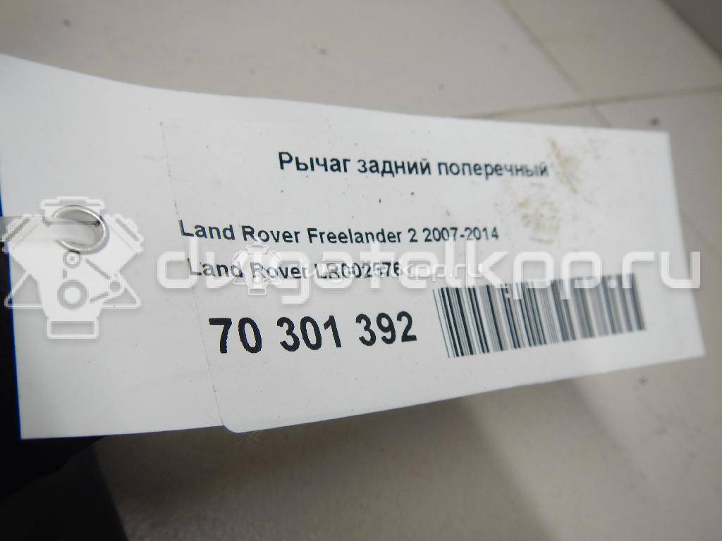 Фото Рычаг задний поперечный  LR002576 для Land Rover Freelander / Range Rover {forloop.counter}}