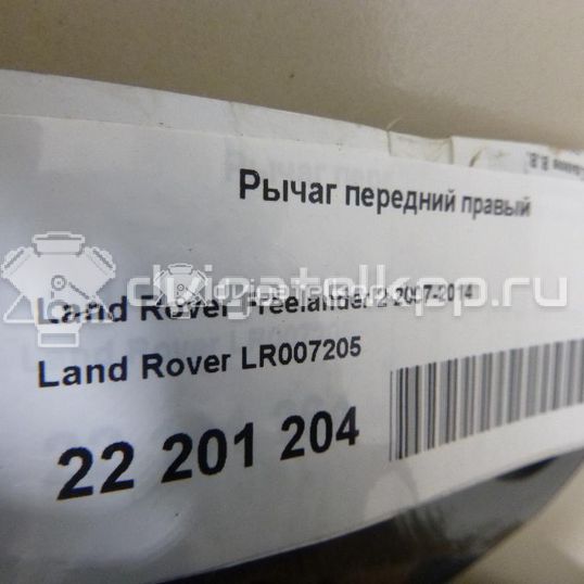 Фото Рычаг передний правый  LR007205 для Land Rover Freelander