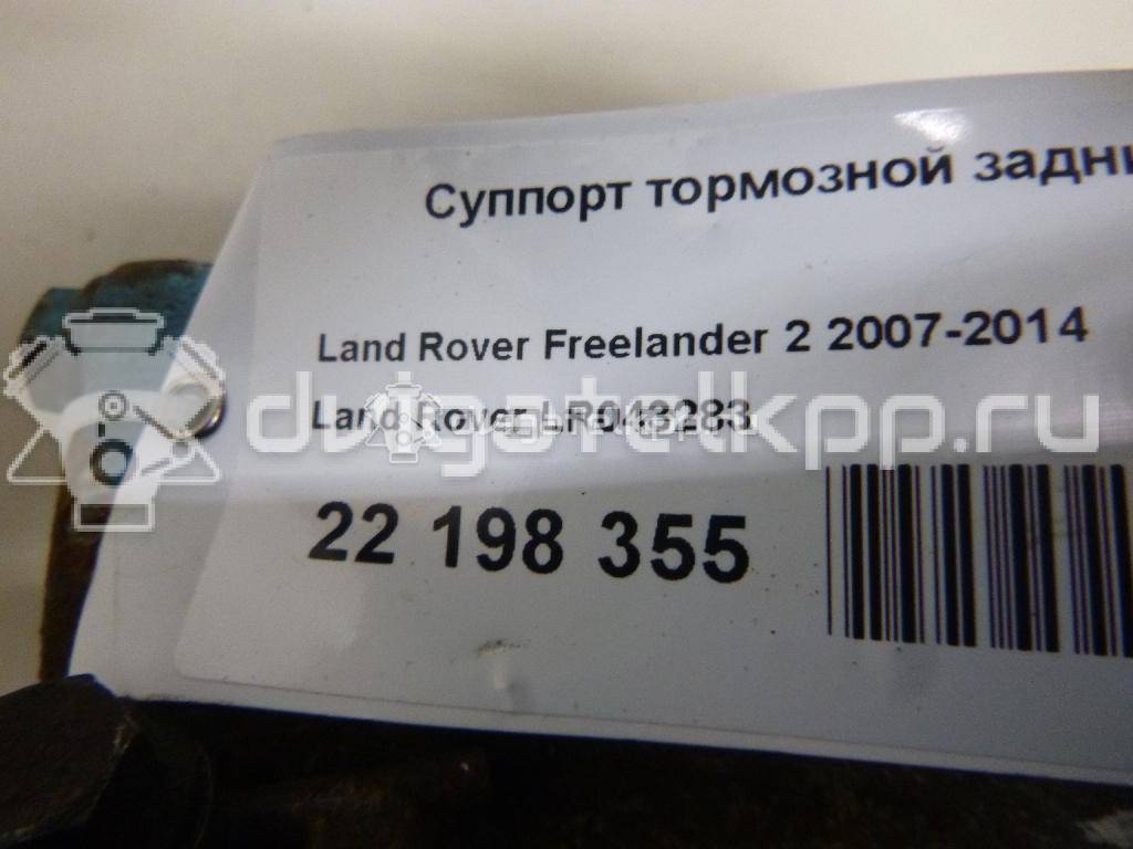 Фото Суппорт тормозной задний левый  LR043283 для Land Rover Freelander {forloop.counter}}