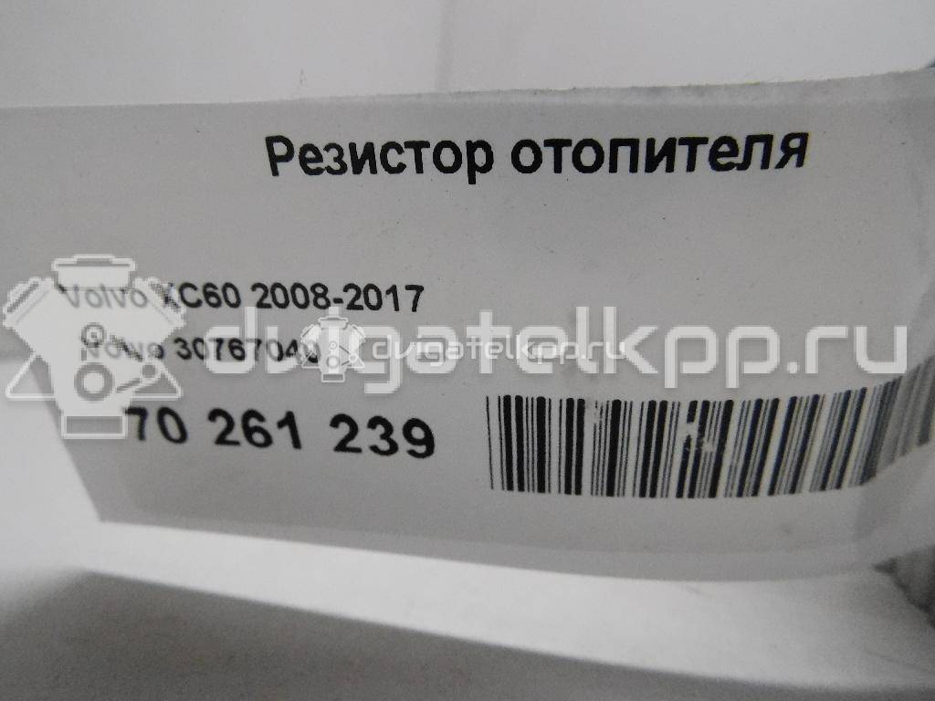 Фото Резистор отопителя  30767040 для land rover Freelander 2 {forloop.counter}}