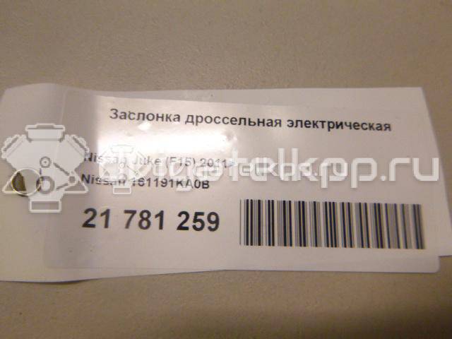 Фото Заслонка дроссельная электрическая для двигателя HR16DE для Dongfeng (Dfac) / Nissan (Zhengzhou) / Samsung / Mazda / Nissan / Mitsubishi / Nissan (Dongfeng) 109 л.с 16V 1.6 л бензин 161191KA0B {forloop.counter}}