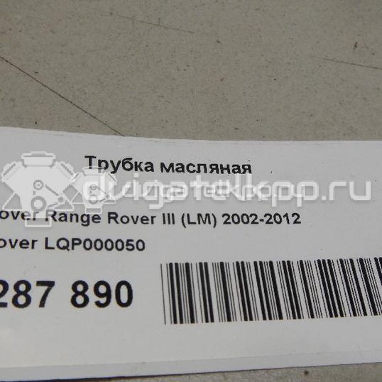 Фото Трубка масляная  LQP000050 для Land Rover Range Rover