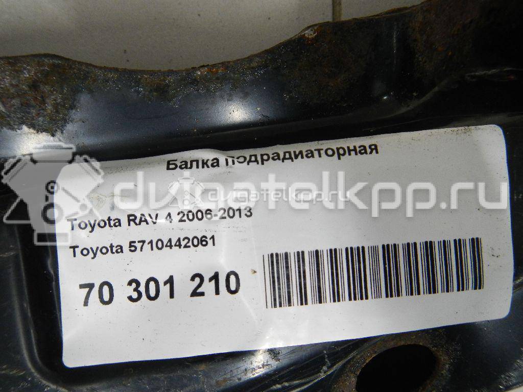 Фото Балка подрадиаторная  5710442061 для lexus NX 200/300H {forloop.counter}}