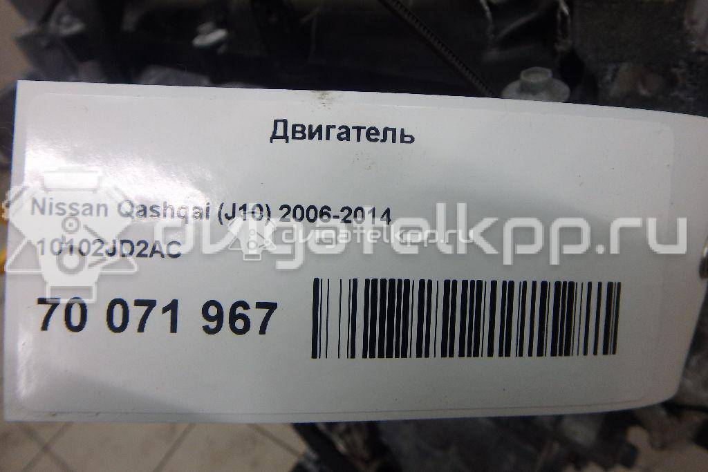 Фото Контрактный (б/у) двигатель MR20 для Suzuki / Nissan (Dongfeng) 144-147 л.с 16V 2.0 л бензин 10102JD2AC {forloop.counter}}