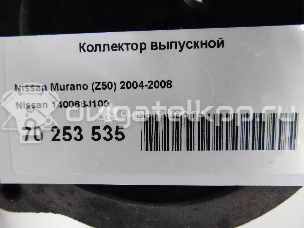 Фото Коллектор выпускной для двигателя VQ23DE для Samsung / Renault / Nissan 239 л.с 24V 2.3 л бензин 140068J100 {forloop.counter}}