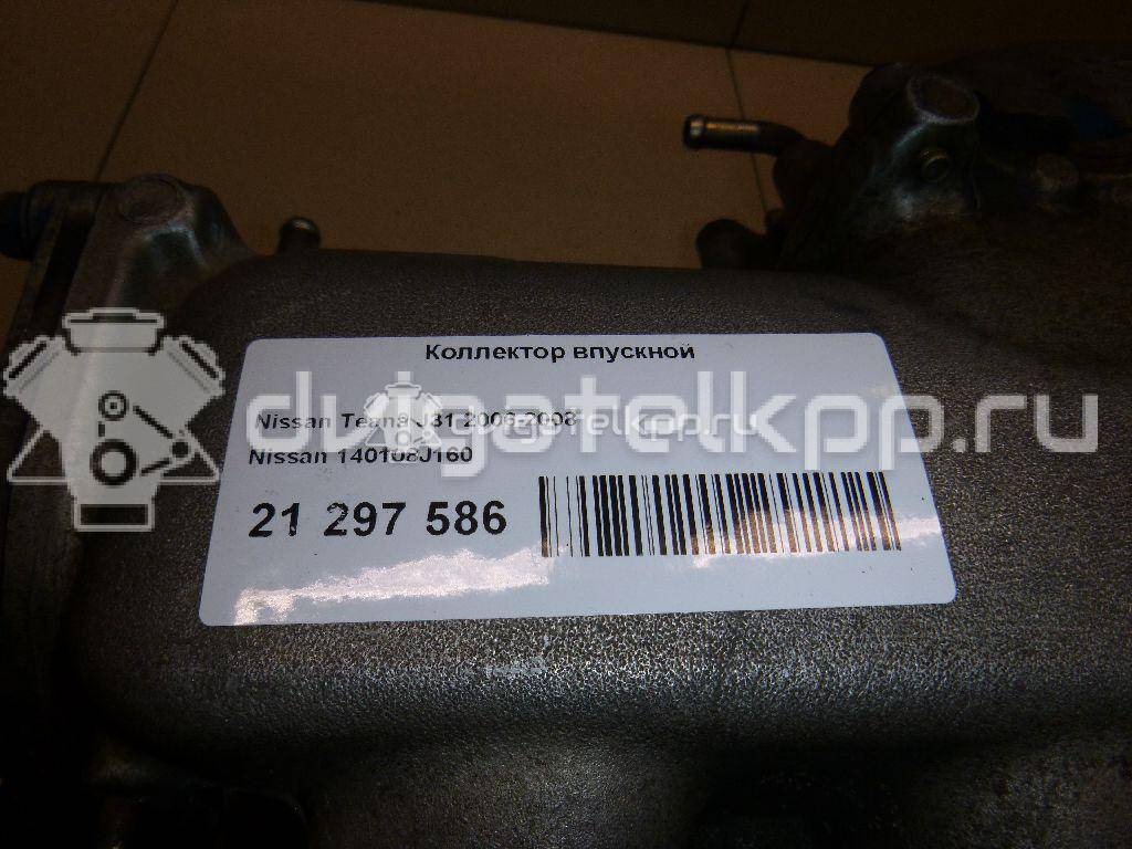 Фото Коллектор впускной для двигателя VQ35DE для Infiniti / Mitsuoka / Isuzu / Nissan / Nissan (Dongfeng) 243-284 л.с 24V 3.5 л бензин 140108J160 {forloop.counter}}