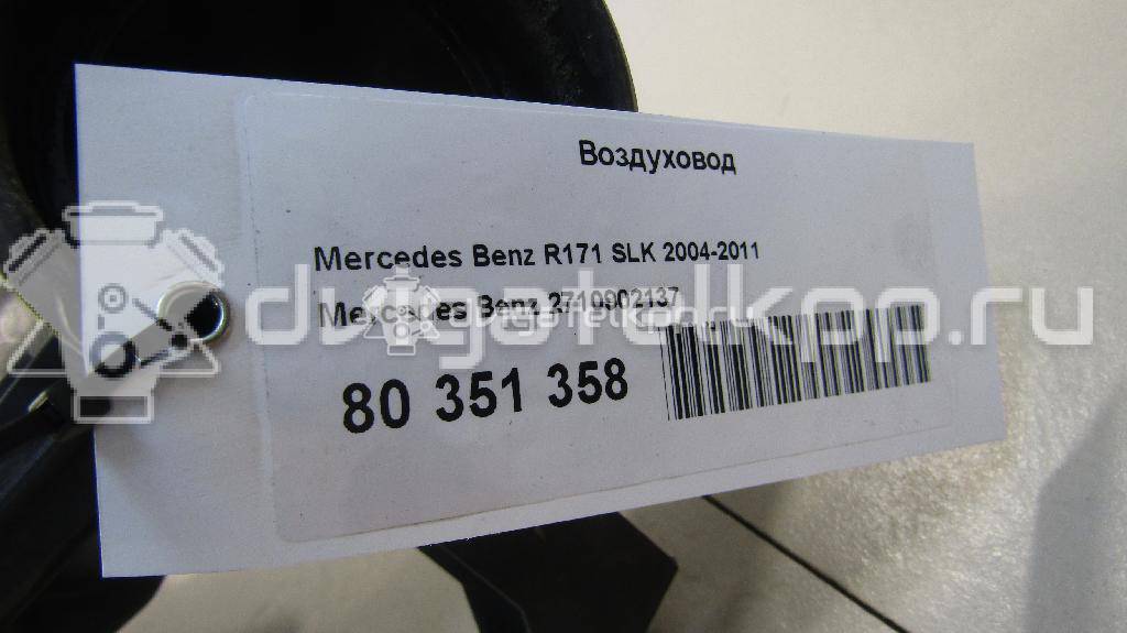 Фото Воздуховод  2710902137 для Mercedes-Benz Slk {forloop.counter}}