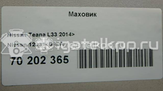 Фото Маховик для двигателя QR25DE для Nissan (Dongfeng) / Suzuki / Mitsuoka / Nissan 141-182 л.с 16V 2.5 л бензин 123314BA0A {forloop.counter}}