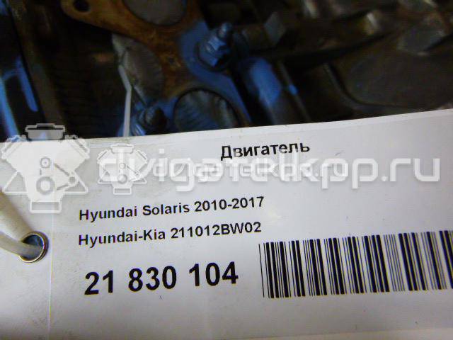 Фото Контрактный (б/у) двигатель G4FC для Hyundai Ix20 Jc / Accent / I30 / Elantra / I20 114-132 л.с 16V 1.6 л Бензин/спирт 211012BW02 {forloop.counter}}