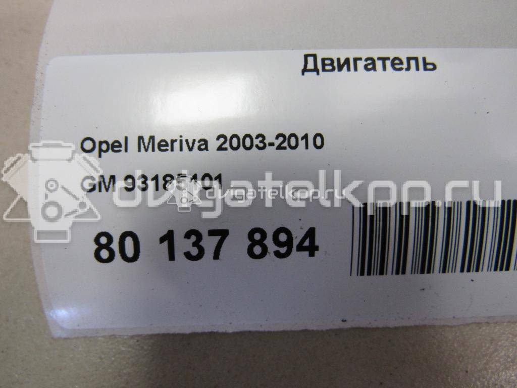 Фото Контрактный (б/у) двигатель Z 16 XEP для Opel / Vauxhall 101-105 л.с 16V 1.6 л бензин 93185101 {forloop.counter}}