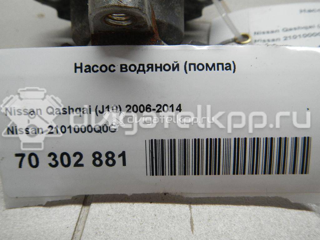 Фото Насос водяной (помпа)  2101000Q0C для Nissan X-Trail / Primastar X83 / Qashqai / Np300 / Nv400 {forloop.counter}}