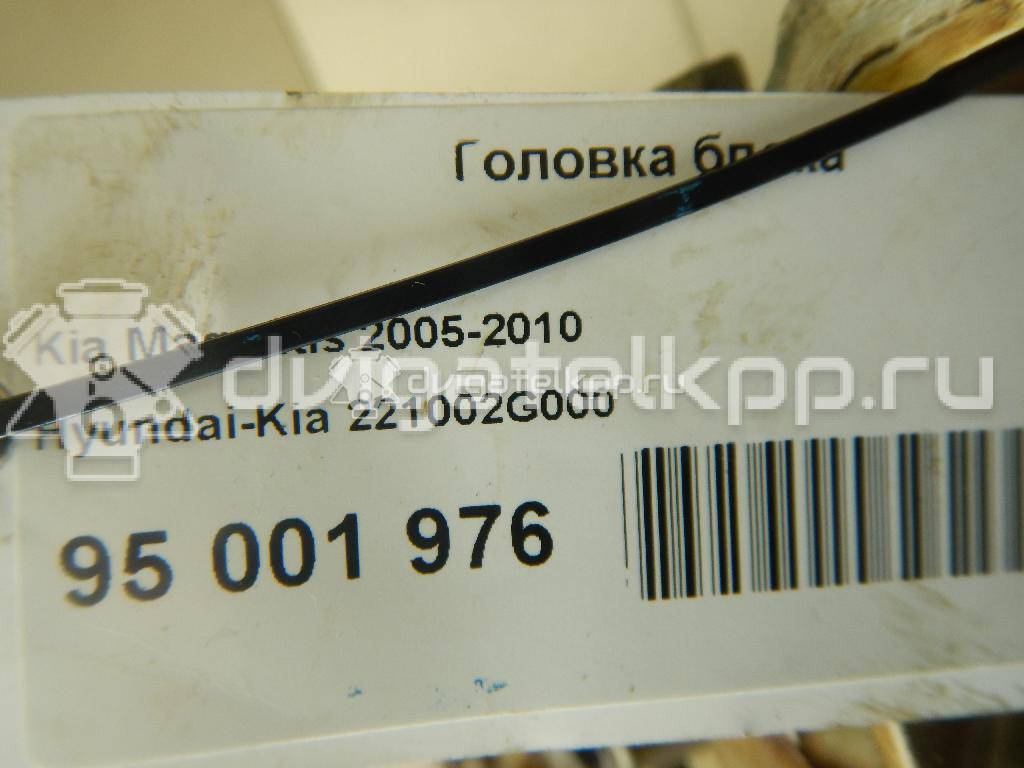 Фото Головка блока для двигателя G4KE для Hyundai / Kia 173-180 л.с 16V 2.4 л бензин 221002G000 {forloop.counter}}