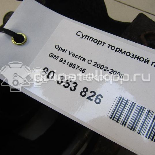 Фото Суппорт тормозной передний левый  93185745 для Opel Vectra / Signum