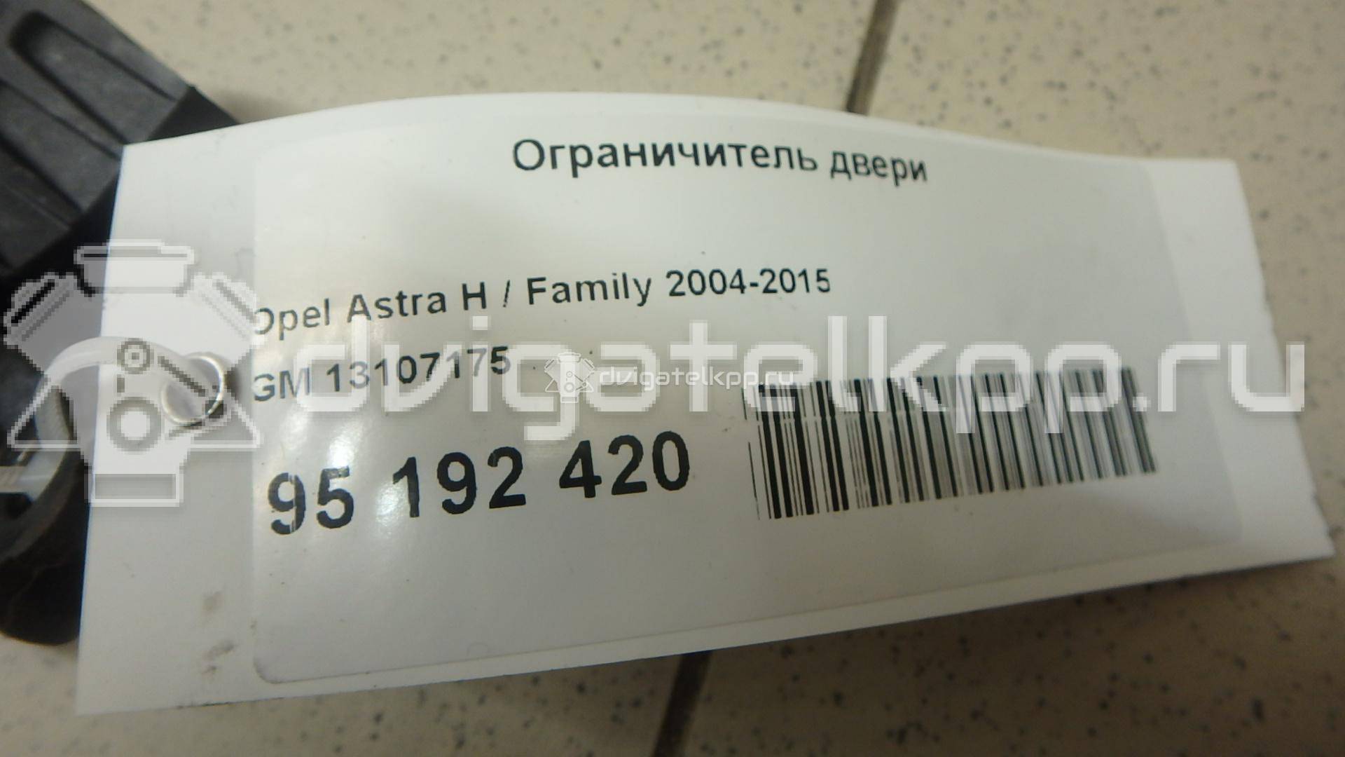 Фото Ограничитель двери  13107175 для Opel Astra {forloop.counter}}