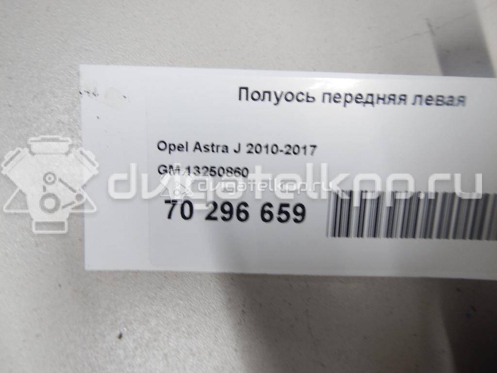 Фото Полуось передняя левая  13250860 для Opel Astra {forloop.counter}}