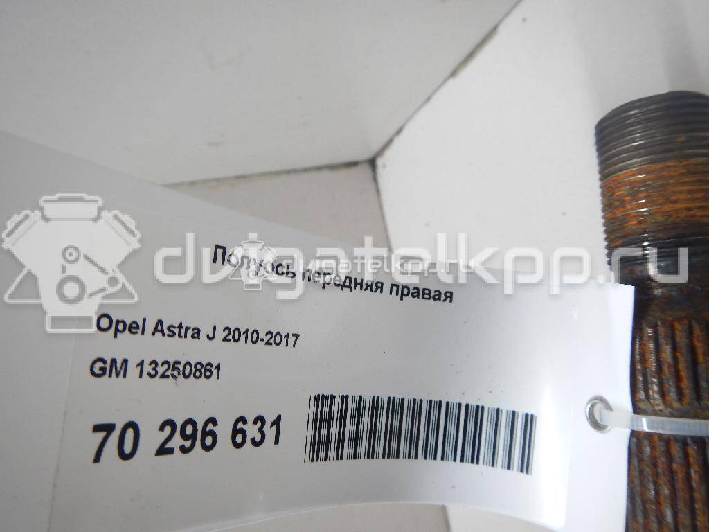 Фото Полуось передняя правая  13250861 для Opel Astra {forloop.counter}}