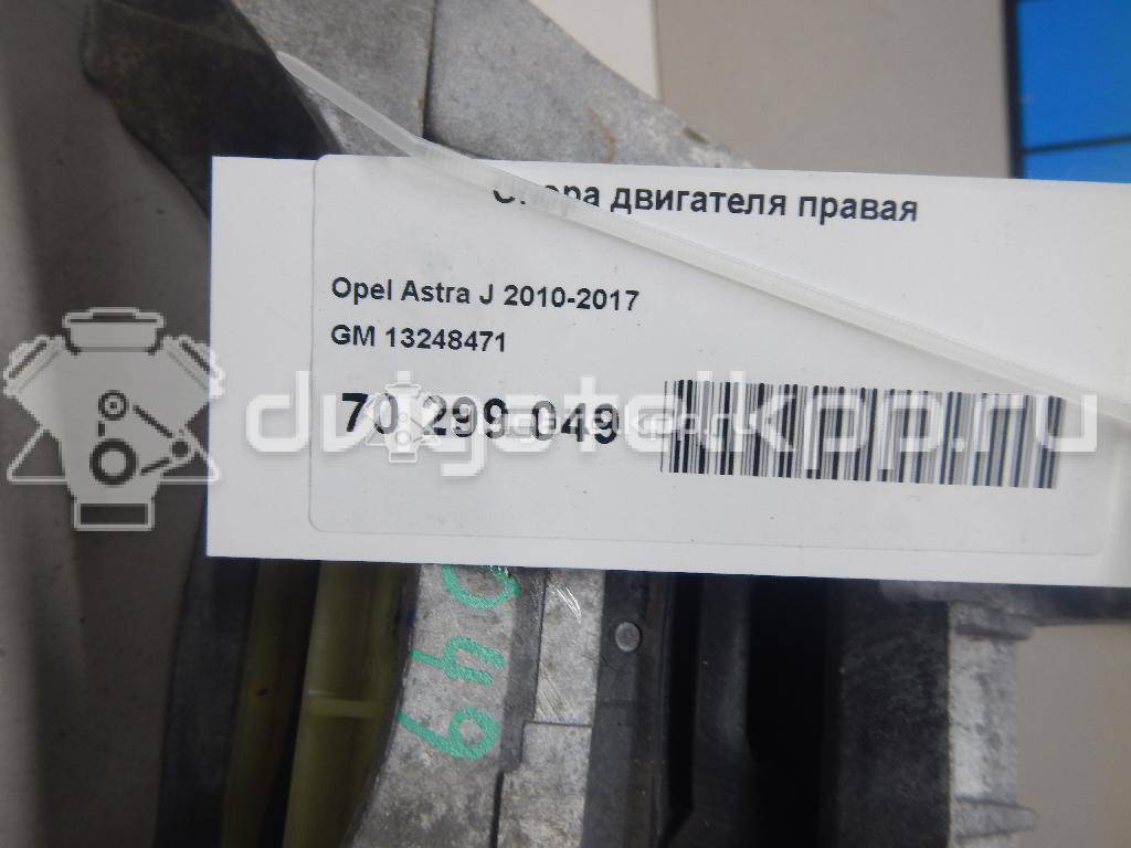 Фото Опора двигателя правая  13248471 для Opel Astra {forloop.counter}}