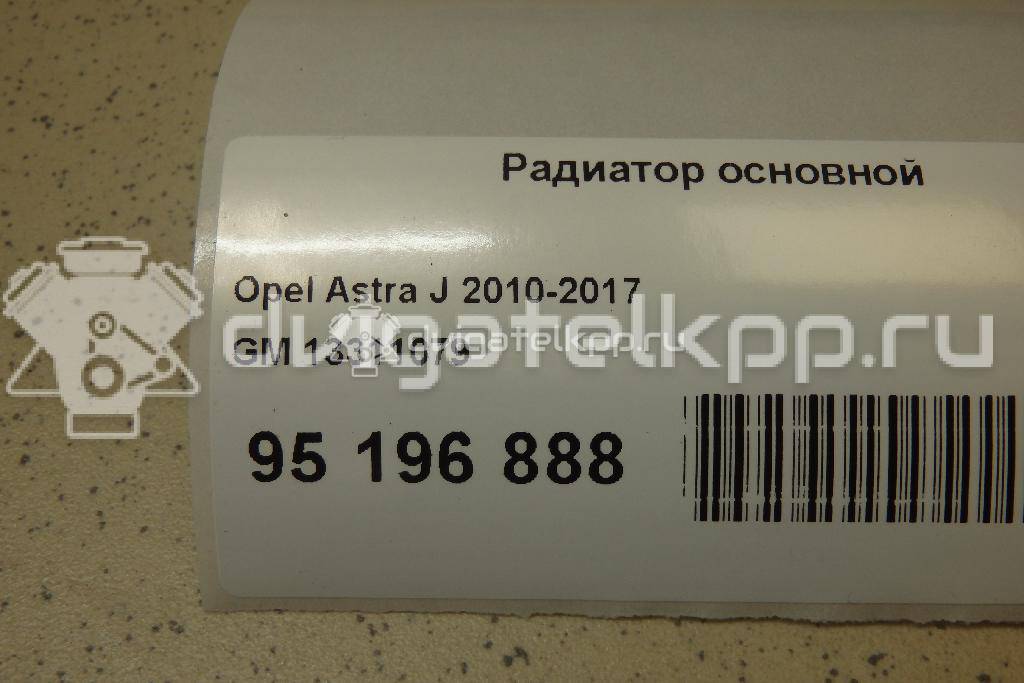 Фото Радиатор основной  13311079 для Opel Astra / Zafira {forloop.counter}}