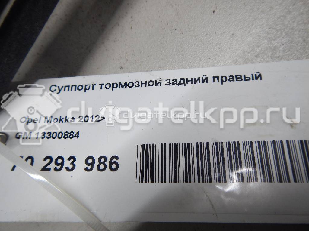 Фото Суппорт тормозной задний правый  13300884 для Opel Cascada W13 / Astra / Mokka X / Ampera / Insignia {forloop.counter}}