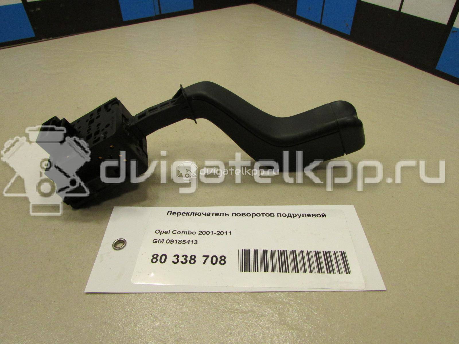 Фото Переключатель поворотов подрулевой  09185413 для Opel Tigra / Corsa / Combo / Meriva {forloop.counter}}