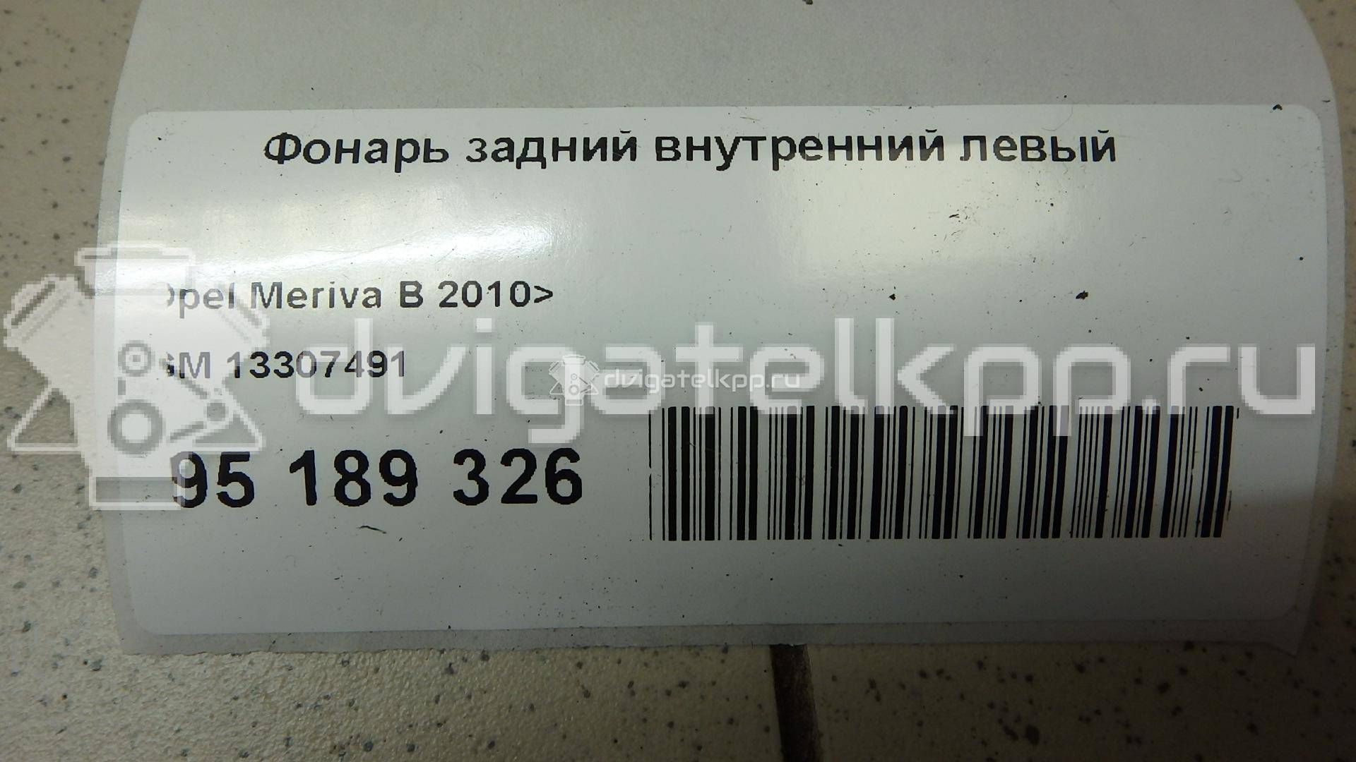 Фото Фонарь задний внутренний левый  13307491 для Opel Meriva {forloop.counter}}