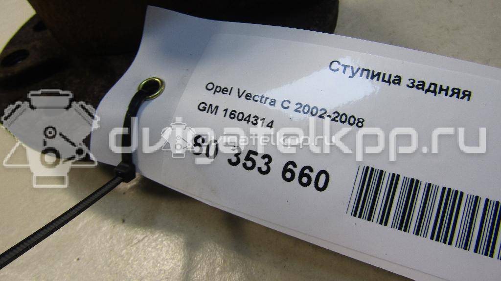 Фото Ступица задняя  1604314 для Opel Vectra / Signum {forloop.counter}}