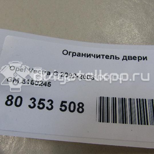 Фото Ограничитель двери  5160245 для Opel Vectra / Signum