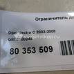 Фото Ограничитель двери  5160245 для Opel Vectra / Signum {forloop.counter}}