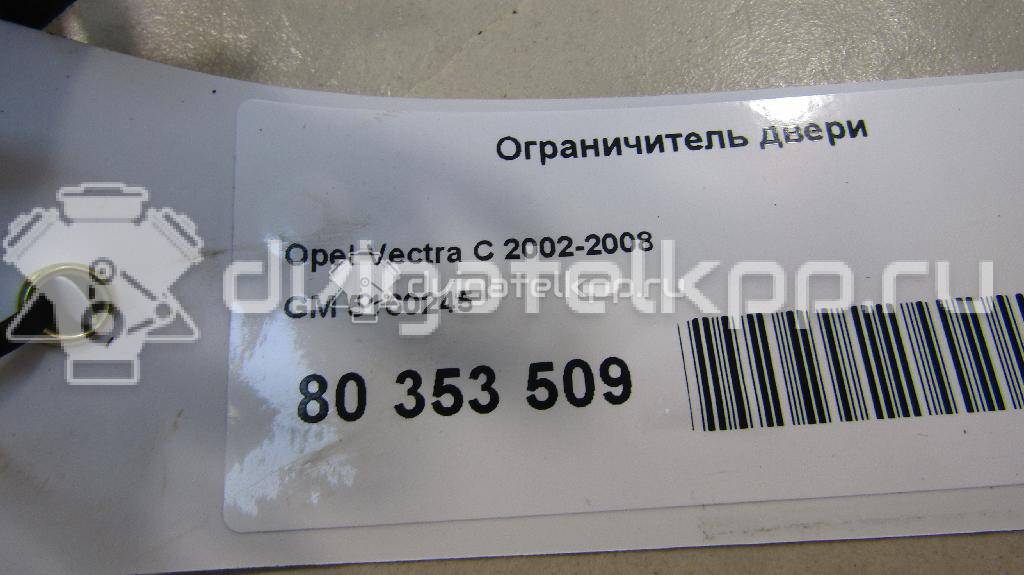 Фото Ограничитель двери  5160245 для Opel Vectra / Signum {forloop.counter}}