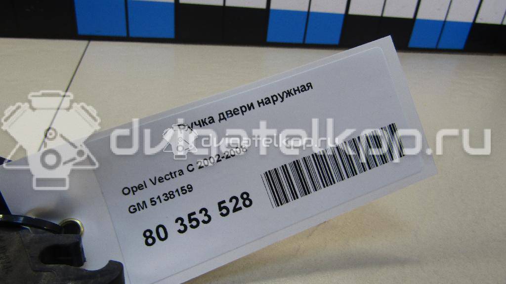 Фото Ручка двери наружная  5138159 для Opel Vectra / Signum {forloop.counter}}