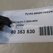 Фото Ручка двери наружная  5138159 для Opel Vectra / Signum {forloop.counter}}