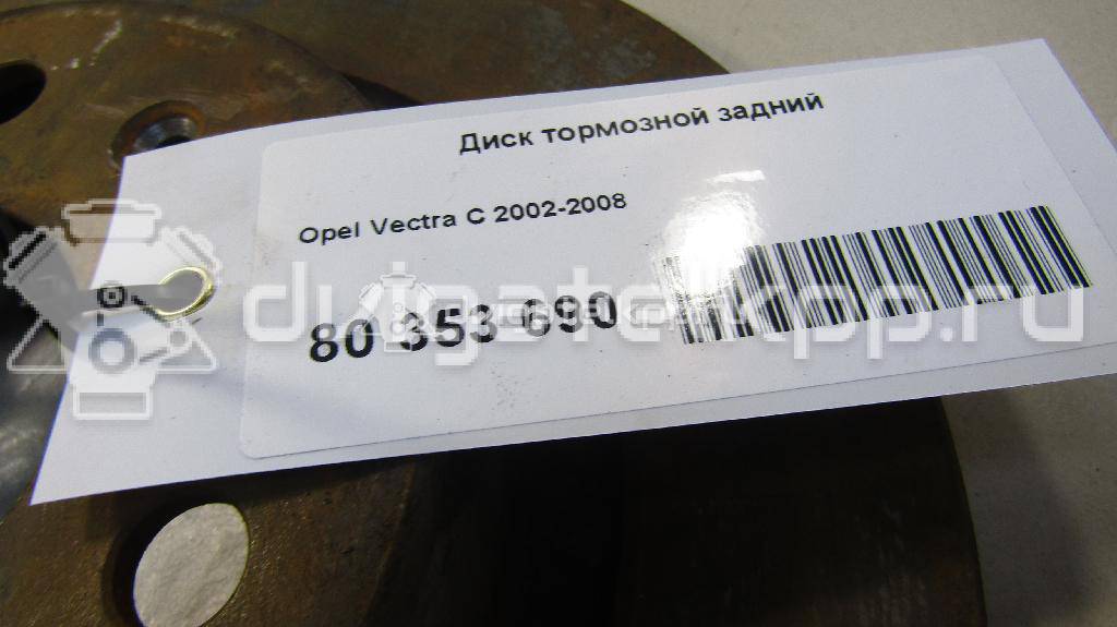 Фото Диск тормозной задний  93171848 для Opel Rekord / Vectra / Signum {forloop.counter}}