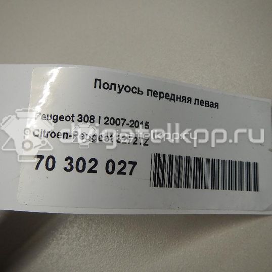 Фото Полуось передняя левая  3272tz для Peugeot 3008 / 5008 / 2008 / 208 / 308