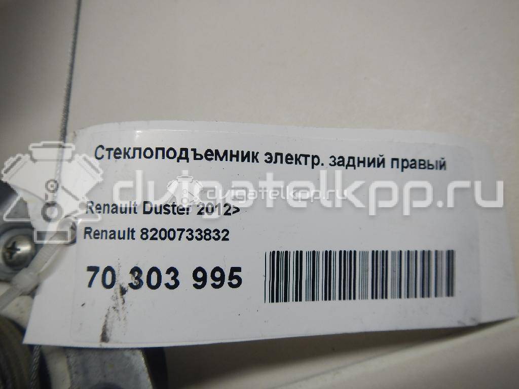 Фото Стеклоподъемник электр. задний правый  8200733832 для Renault Sandero Stepway {forloop.counter}}