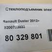 Фото Стеклоподъемник электр. задний левый  8200733833 для Renault Sandero Stepway {forloop.counter}}