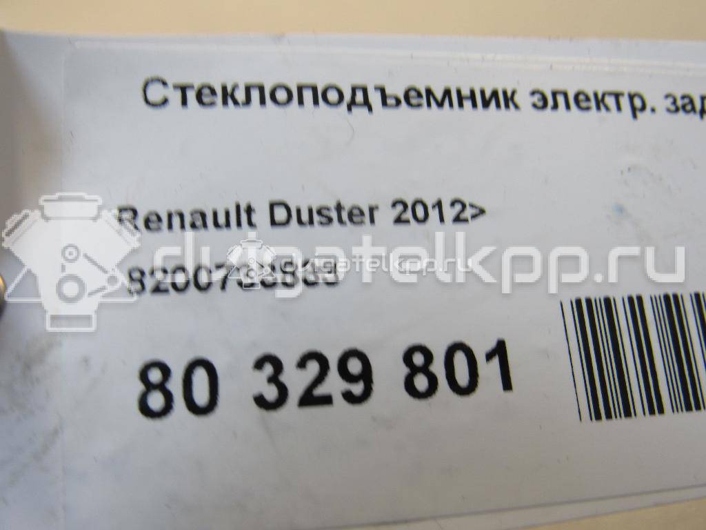 Фото Стеклоподъемник электр. задний левый  8200733833 для Renault Sandero Stepway {forloop.counter}}