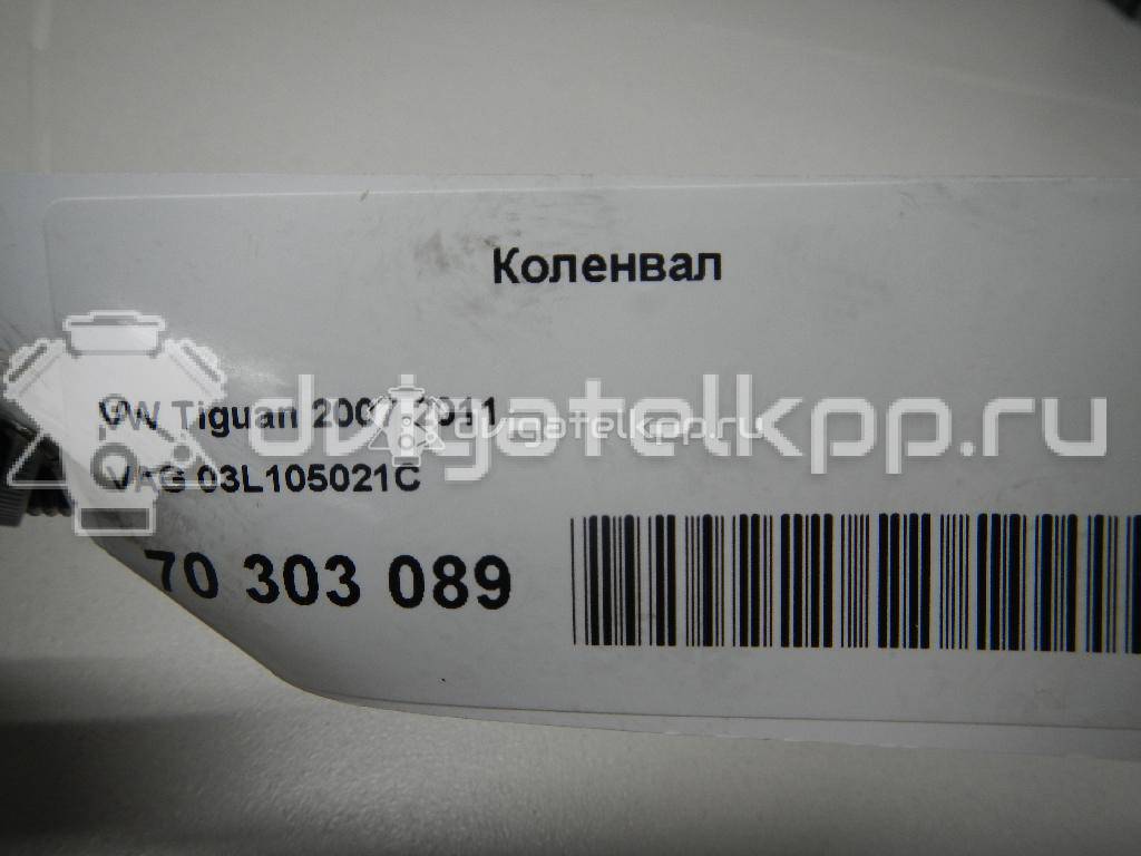 Фото Коленвал  03L105021C для seat Alhambra {forloop.counter}}