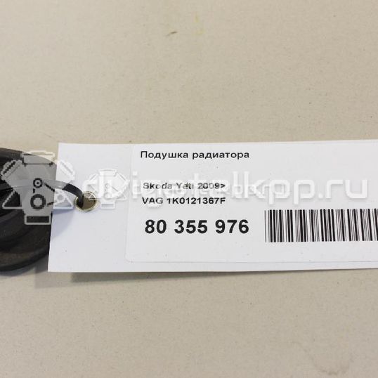 Фото Подушка радиатора  1K0121367F для Seat Ibiza / Leon / Toledo / Alhambra / Altea