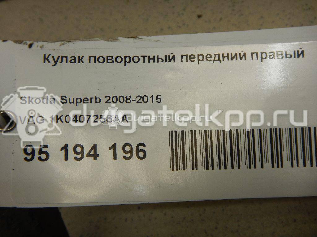 Фото Кулак поворотный передний правый  1K0407256AA для Seat Leon / Toledo / Altea {forloop.counter}}