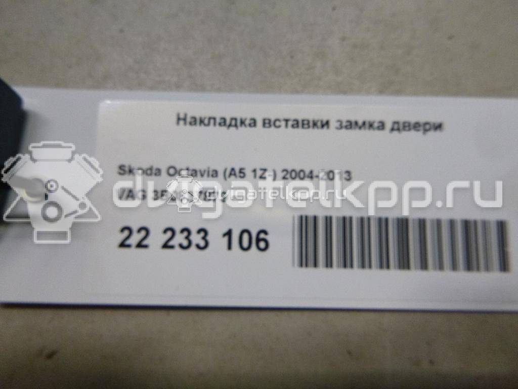 Фото Накладка вставки замка двери  3B0837879 для Seat Leon / Toledo {forloop.counter}}