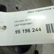 Фото Диск тормозной задний  5C0615601 для Seat Leon / Toledo / Altea {forloop.counter}}