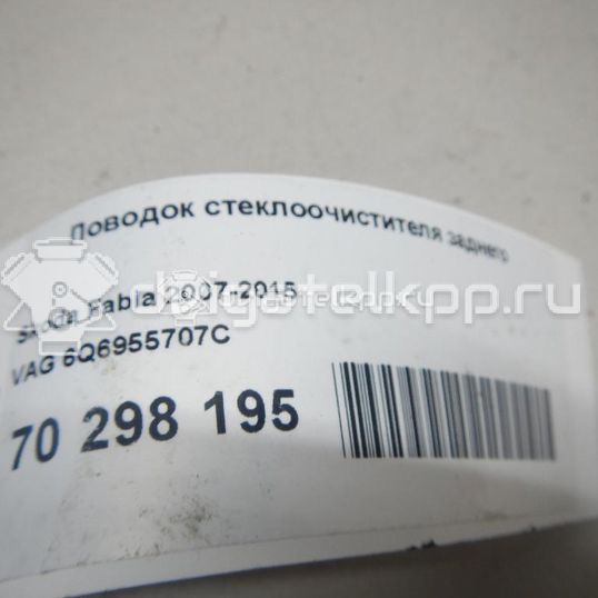 Фото Поводок стеклоочистителя заднего  6Q6955707C для Seat Ibiza / Leon / Altea / Exeo