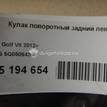 Фото Кулак поворотный задний левый  5Q0505435F для Seat Leon {forloop.counter}}