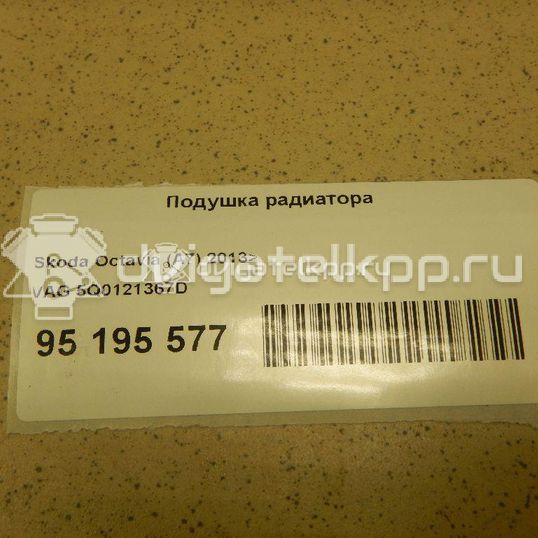 Фото Подушка радиатора  5q0121367d для Seat Leon