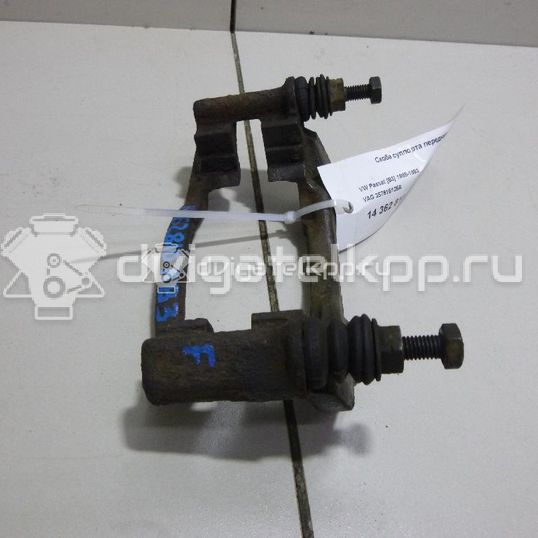 Фото Скоба суппорта переднего  357615125A для Seat Ibiza / Cordoba / Toledo / Alhambra / Exeo